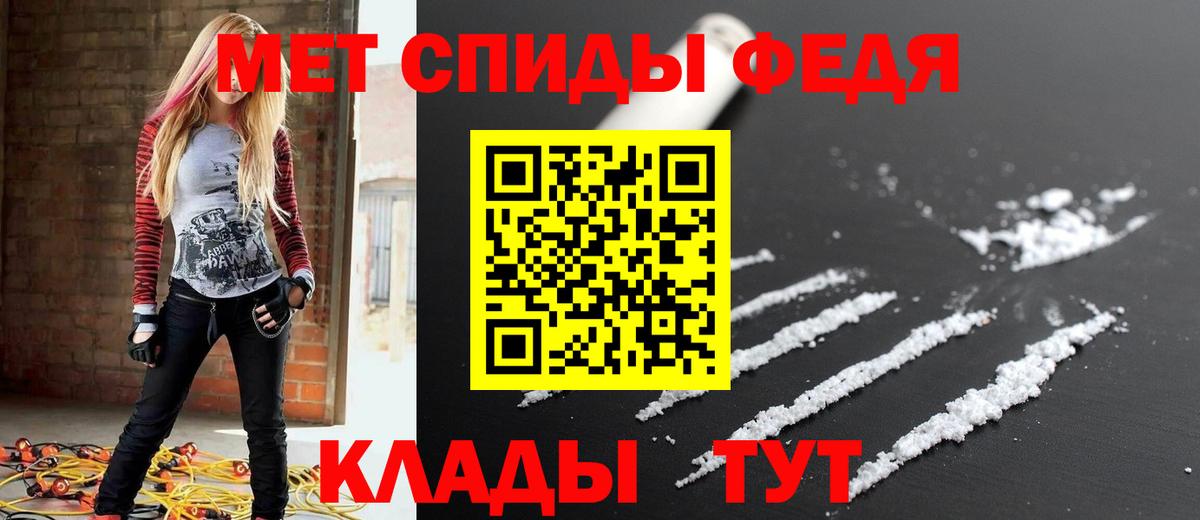 АМФЕТАМИН 97% Вышний Волочёк