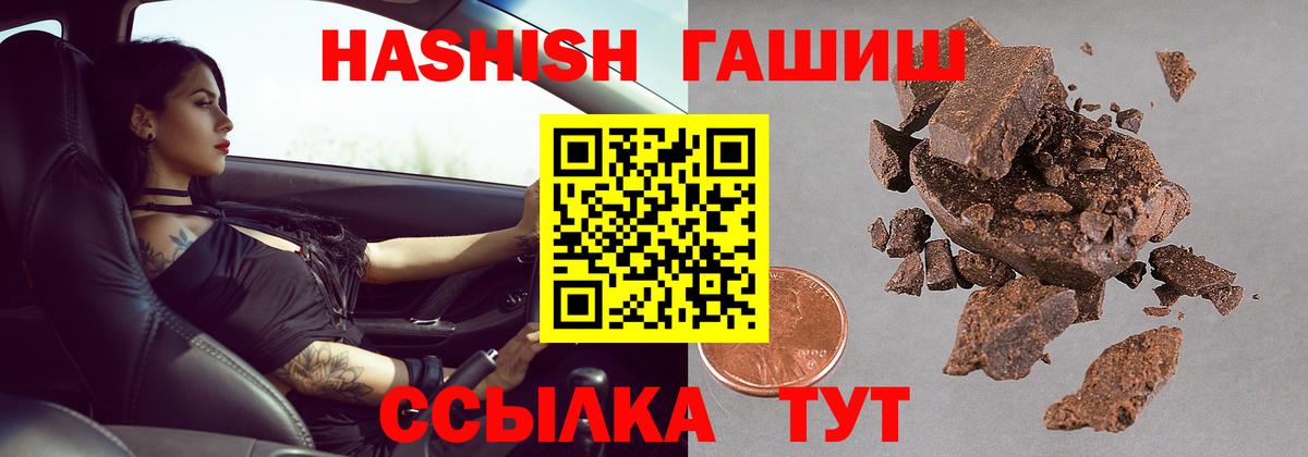 ГАШ  ГАШИШ гарик  купить наркотики цена  Вышний Волочёк  ГАШИШ VHQ  Вход с VPN 