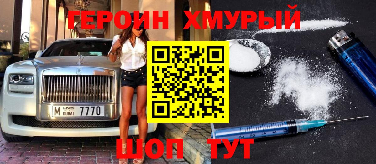 ГЕРОИН Афган Вышний Волочёк