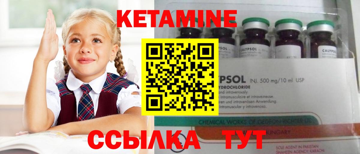 Вышний Волочёк  КЕТАМИН VHQ  Вход с VPN  Кетамин ketamine 