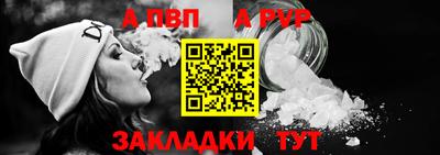 Альфа ПВП Балахна