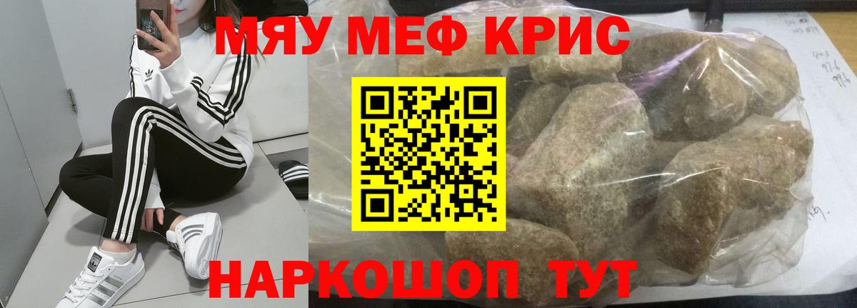 Меф  МЯУ-МЯУ мука  Вход с VPN  Вышний Волочёк  Мефедрон мука 