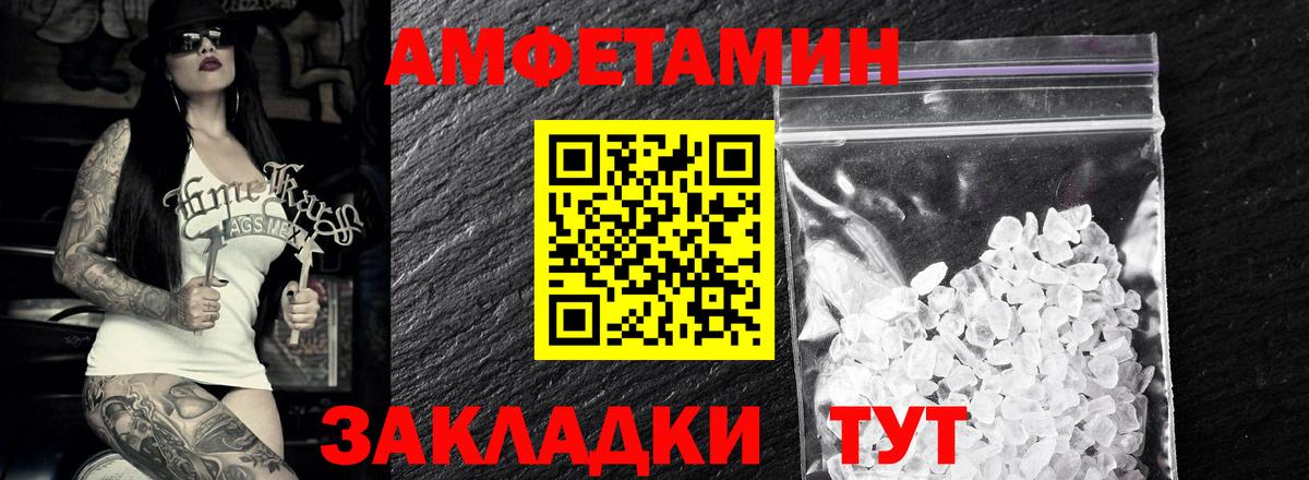 МЕТАМФЕТАМИН винт  Вход с VPN  Вышний Волочёк 