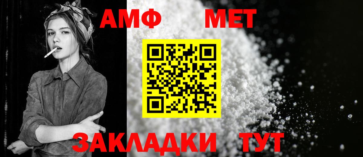 Метамфетамин витя Вышний Волочёк