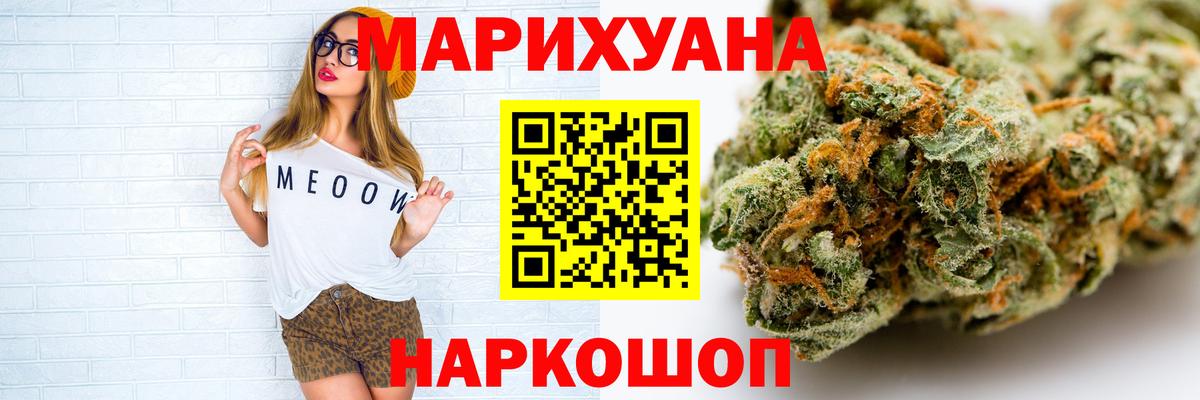 Вышний Волочёк  Шишки марихуана Ganja  Бошки марихуана VHQ  Вход с VPN 
