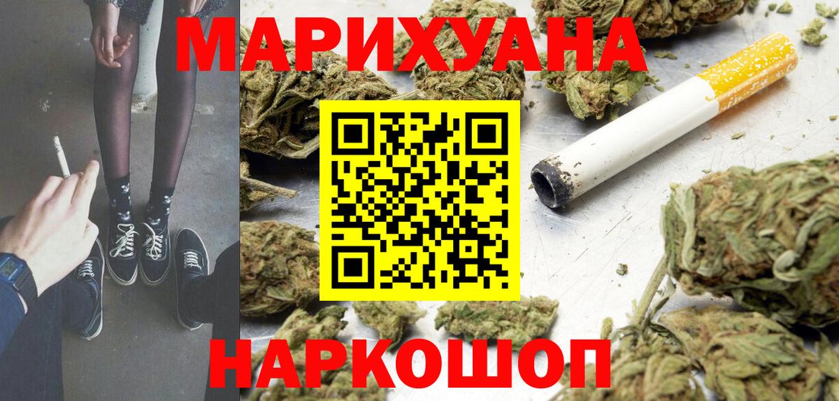 Канабис тримм Вышний Волочёк